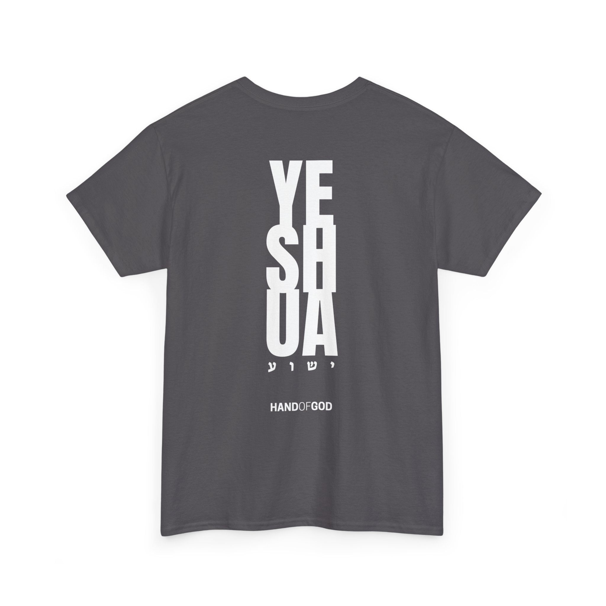 YESHUA Stacked T-Shirt | Hebrew Christian Tee | Hand of God Graphic Tee